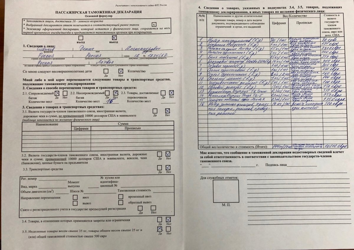 Таможенная декларация белоруссии образец