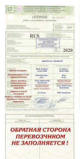 Транзитный номер на автомобиль образец