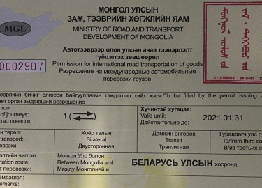 Грузооборот между РФ и Монголией &ndash; небольшой (доля страны в экспорте и импорте &ndash; менее 0,5%). Экспортируются продукты сельского хозяйст...