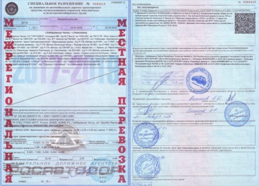 При организации перевозки негабаритного груза автотранспортом необходимо учитывать все технические, правовые и организационные аспекты, чтобы багаж...