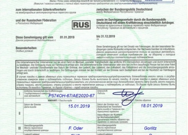 Система дозволов была разработана Европейской Конференцией Министров Транспорта. Ее внедрение обусловлено стремлением организовать безопасную транс...