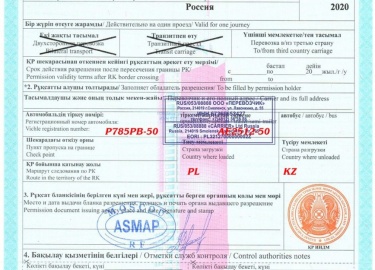 Казахстан &ndash; стабильный российский торговый партнер. У государств протяженная граница, через нее можно попасть в большинство азиатских стран, ...