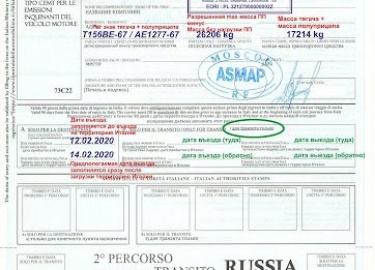 Чтобы осуществлять международные перевозки грузов в Европу, водитель обязан получить несколько разрешительных документов, в том числе и дозвол. В Р...