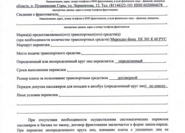 Нерегулярные пассажирские перевозки актуальны в случаях, когда транспорт является временным, нестабильным или специфическим. Они также способствуют...