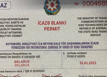 Основные торговые отношения между Россией и Азербайджаном касаются нефтяной и сельскохозяйственной сфер. Республика Азербайджан добывает нефть, РФ ...