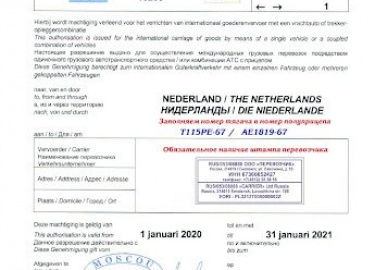 Чтобы осуществить перевозку груза по территории иностранного государства, потребуется оформить разрешительную документацию. Речь идет о дозволе. Вы...