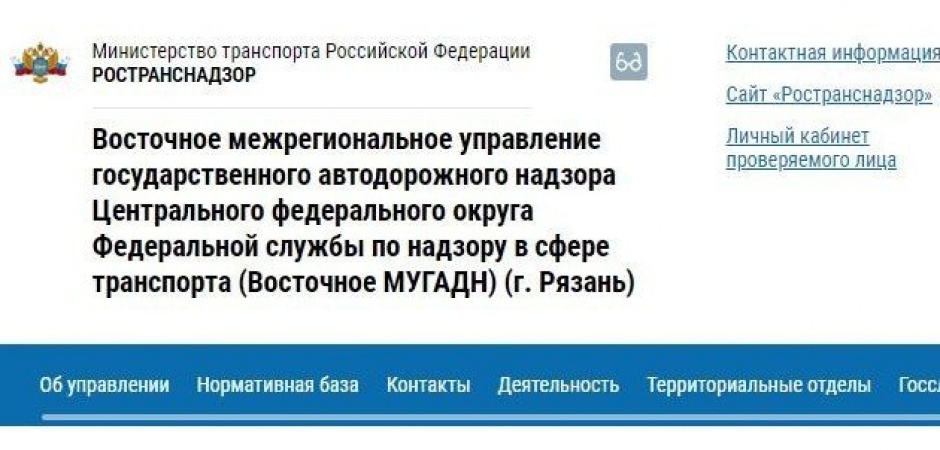 УГАДН Владимирская область. Сайт восточного МУГАДН ЦФО Рязань.