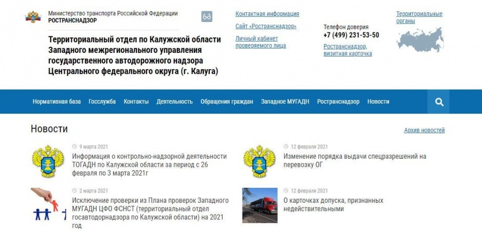 Мугадн центральное управление телефон