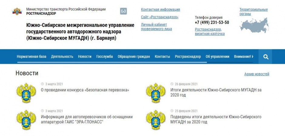 Приволжское межрайонное управление государственного автомобильного надзора по Кировской области и Приволжское межрайонное управление государственного автомобильного надзора Федеральной службы по надзору в сфере транспорта государственного дорожного надзора по Кировской области